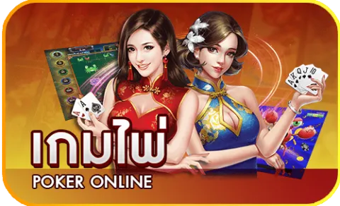 สลอตเวบตรง เกมไพ่