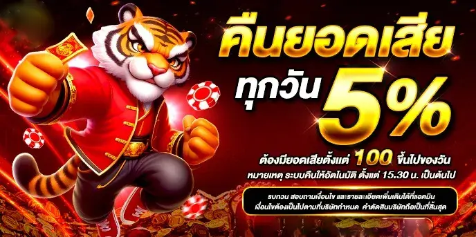 สลอตเวบตรง คืนยอดเสีย