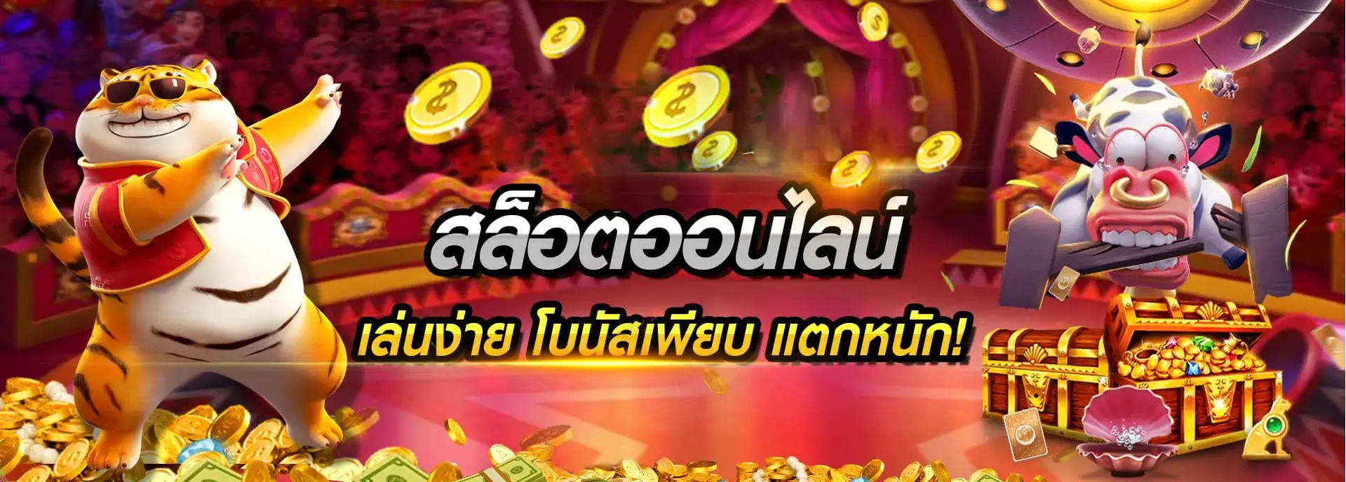 สล็อต เว็บ ตรง แตก ดี